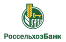 Банк Россельхозбанк в Развильном